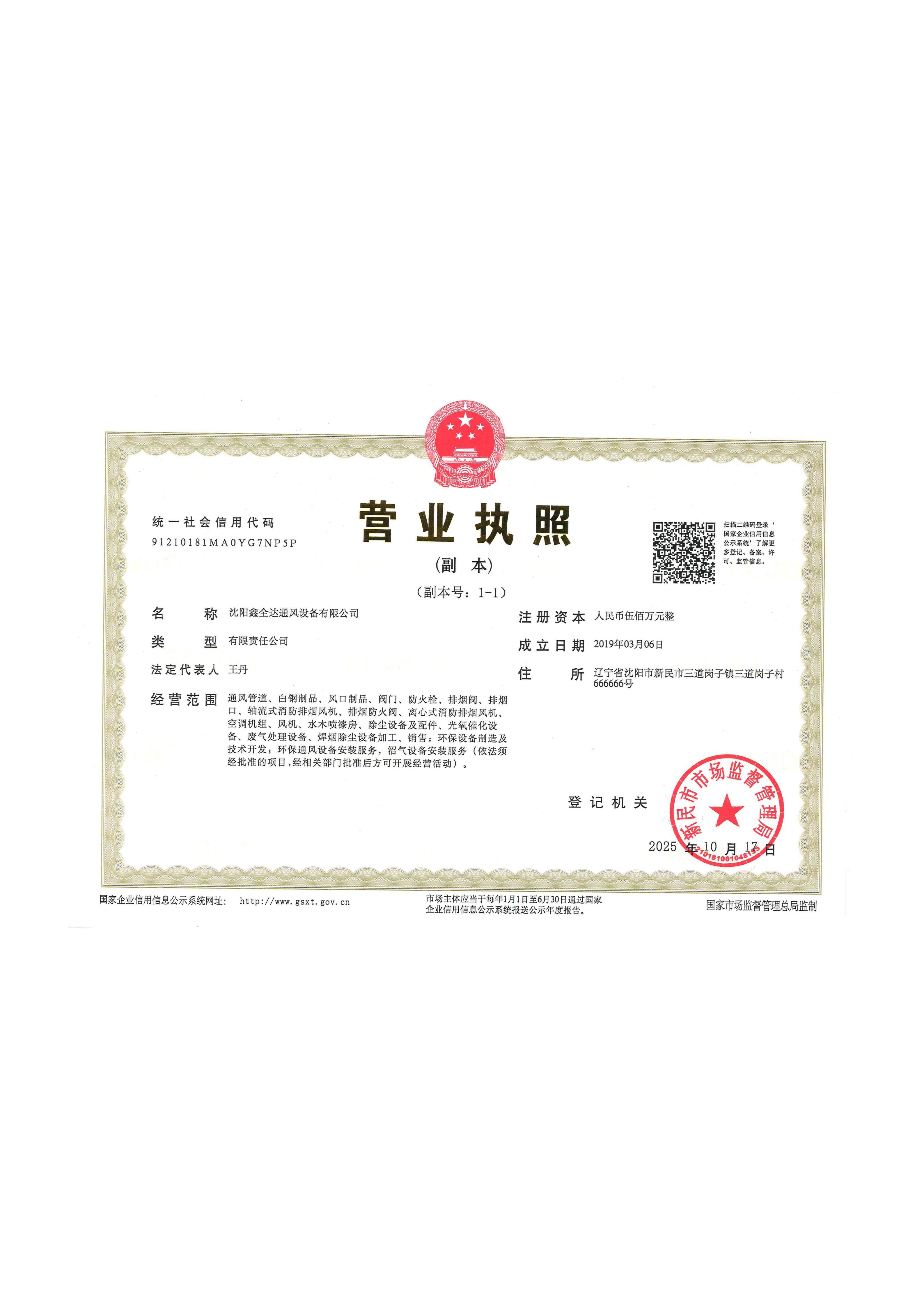大连风阀
